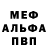 Alpha-PVP кристаллы MistYushaShow