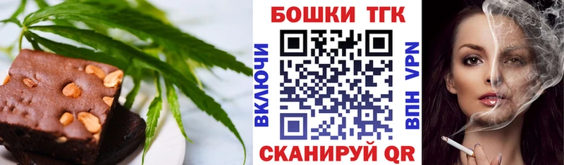 Печенье с ТГК марихуана  купить   Мценск 
