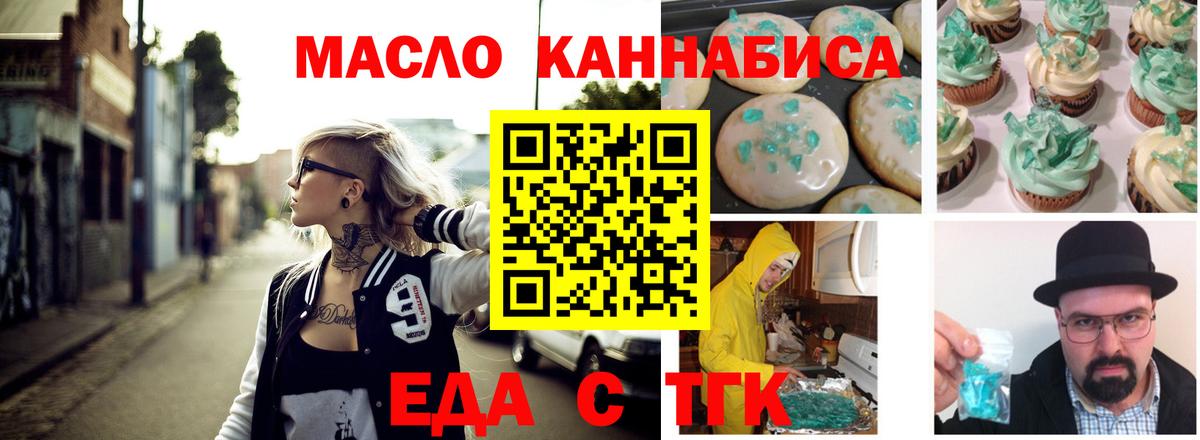Мценск  Еда ТГК марихуана  Вход с VPN 