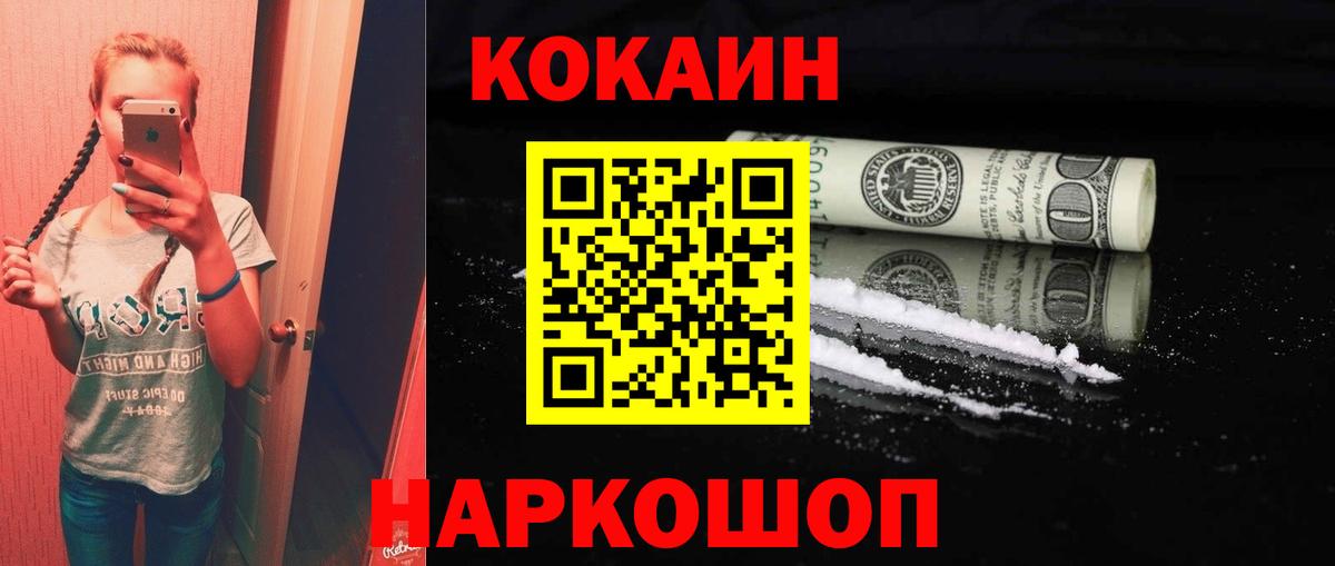 Мценск  Cocaine 98%  Вход с VPN  Кокаин Боливия 