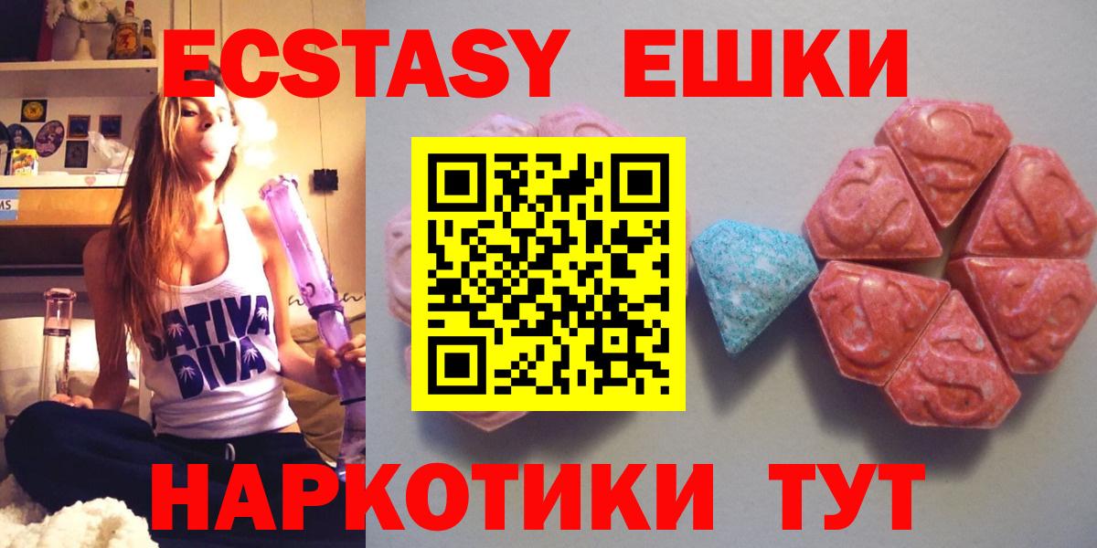 ЭКСТАЗИ круглые  Ecstasy Philipp Plein  Мценск  Вход с VPN 