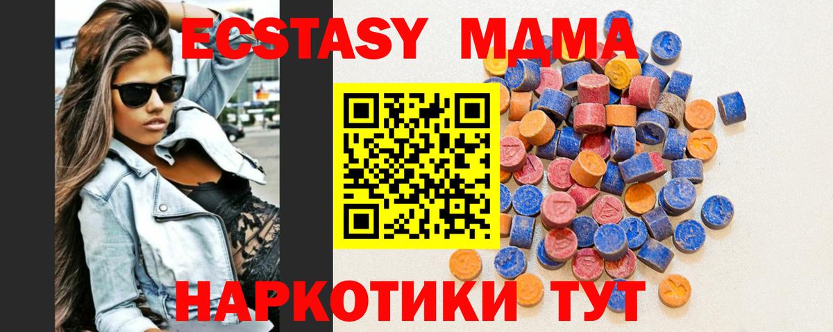 Ecstasy Cube Мценск