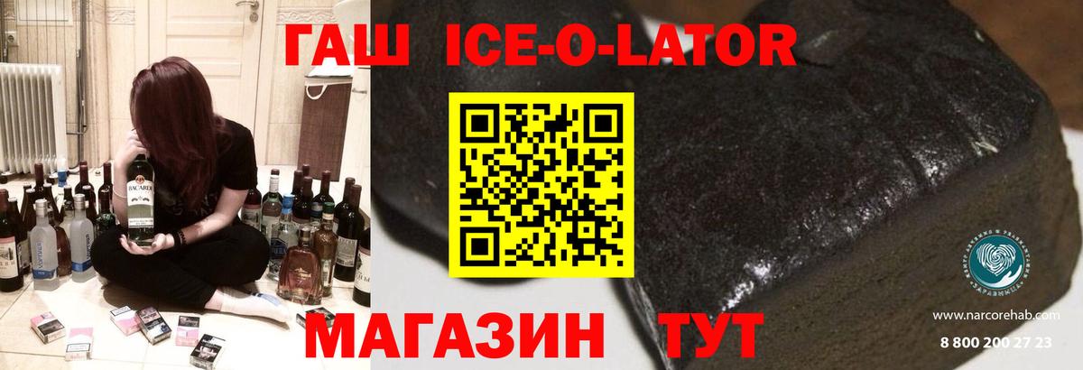 ГАШ индика сатива Мценск
