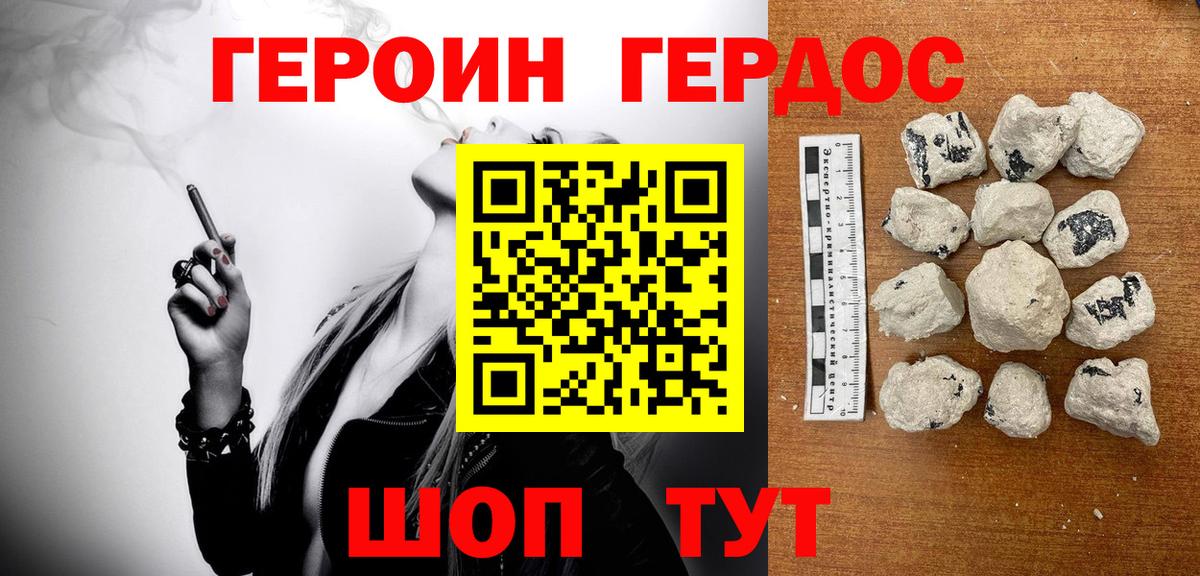 ГЕРОИН Афган  Вход с VPN  ГЕРОИН  Мценск 