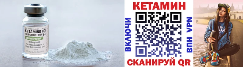 КЕТАМИН VHQ  купить наркотики цена  блэк спрут маркетплейс  Мценск 