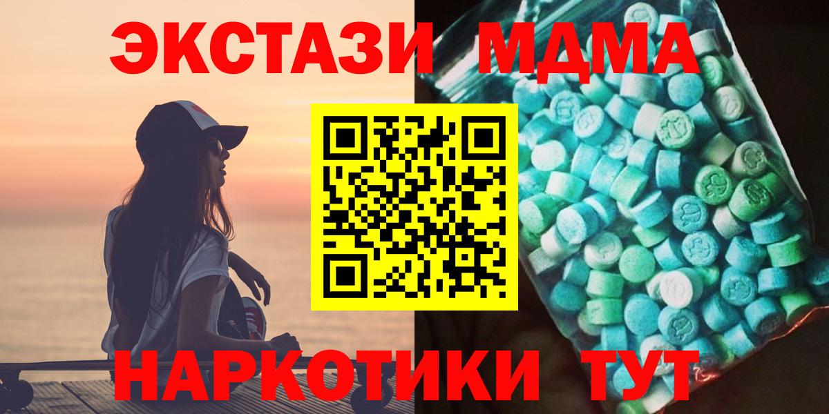 МДМА молли  МДМА молли  Мценск  MDMA  Вход с VPN 