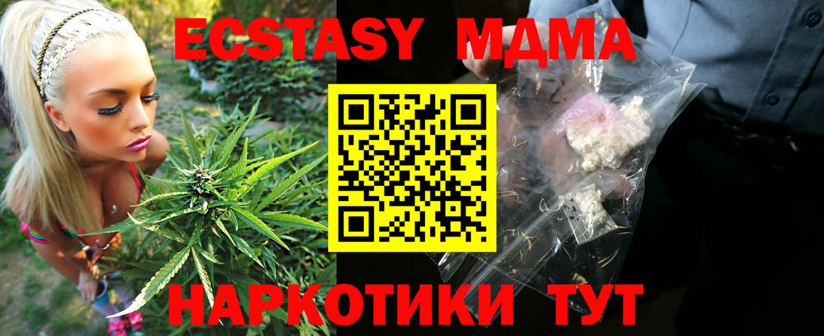 МДМА crystal Мценск