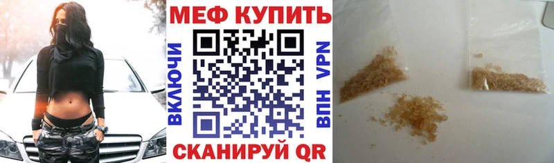 Мефедрон мука  площадка Telegram  Мценск 