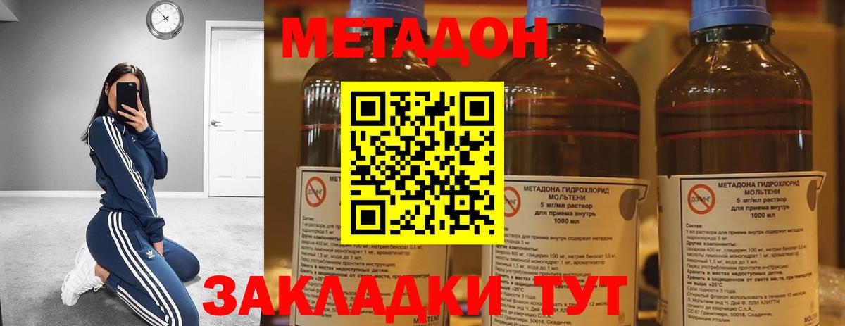 KRAKEN вход  Метадон methadone  Вход с VPN  Мценск 