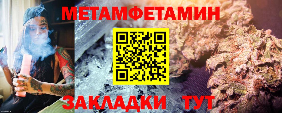 Мценск  МЕТАМФЕТАМИН Methamphetamine  Вход с VPN 