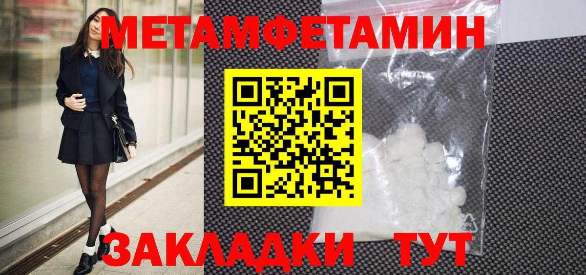 МЕТАМФЕТАМИН мет Мценск