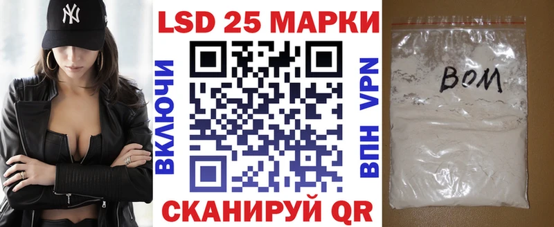 Марки 25I-NBOMe 1,5мг  Мценск 