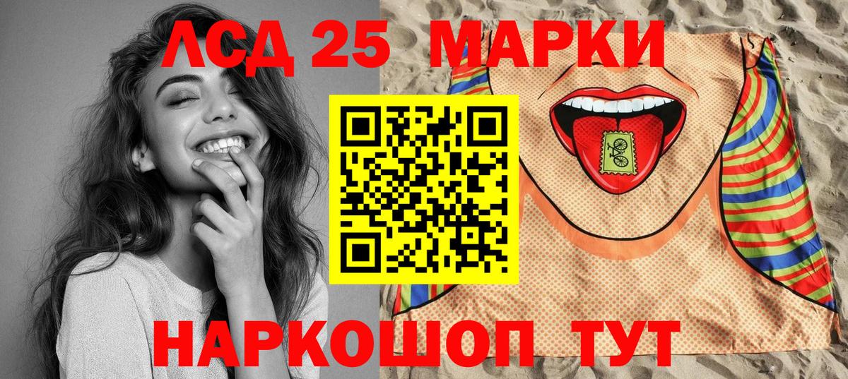 Наркотические марки 1,8мг Мценск