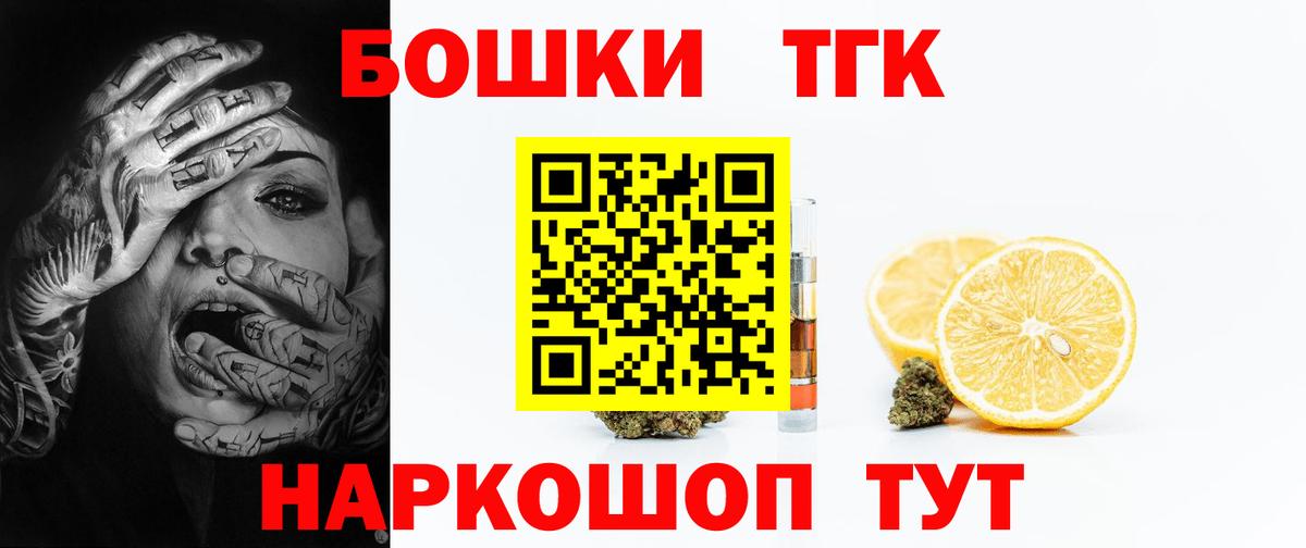 Марихуана конопля Мценск